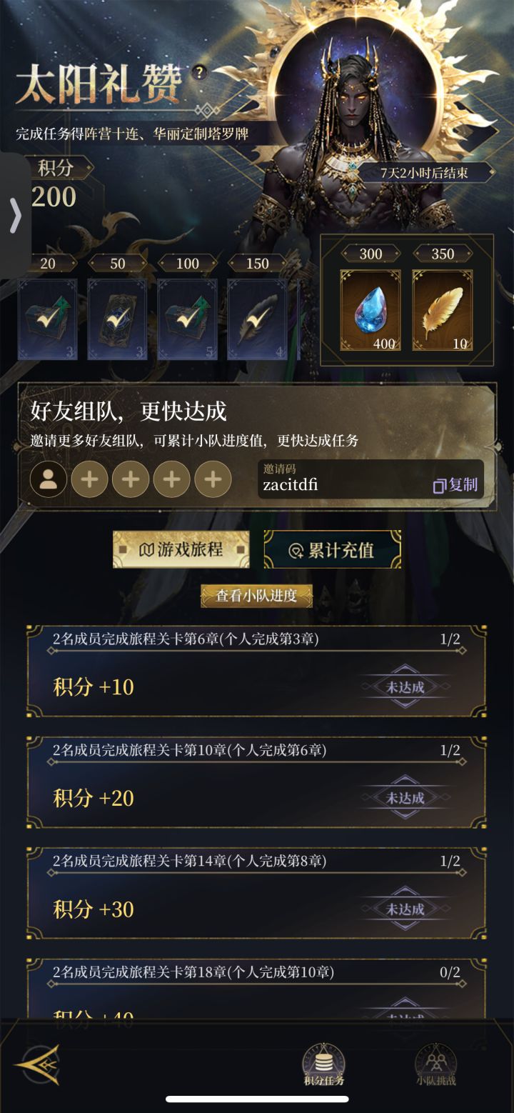大佬们求入队截图