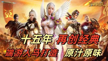 陈小春邀你重温15年经典，自由交易真正零门槛！