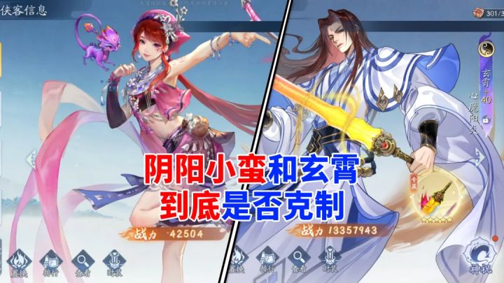 挥剑问情:阴阳小蛮是否克制阴阳玄霄,说一说他们之间的故事截图
