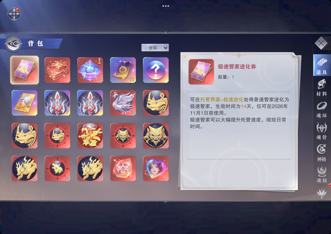 最近几次活动给的魂环给谁用 1