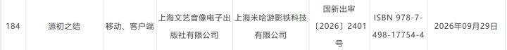 源初之结版号到手,PC手游双端过审!截图