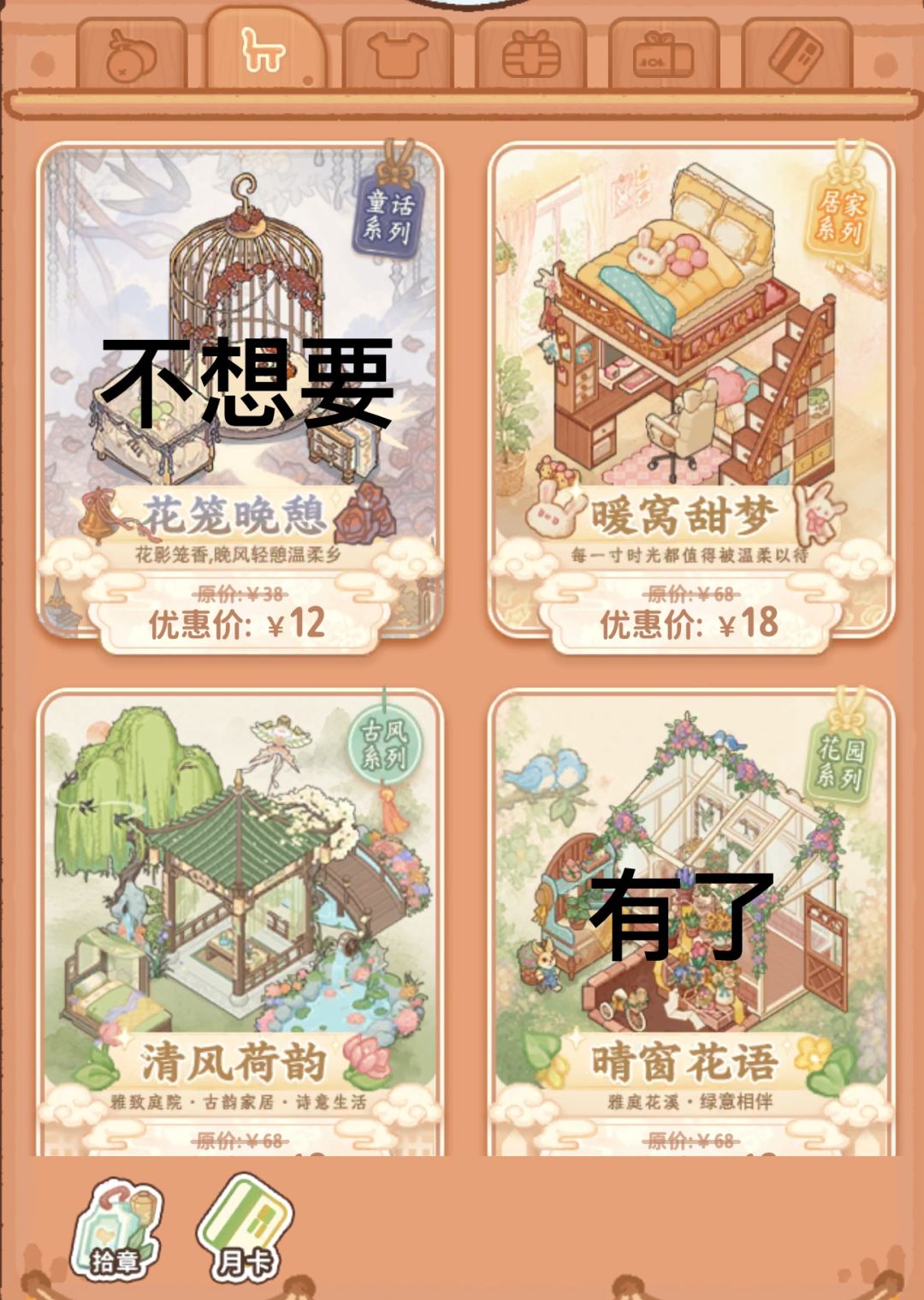 求推荐,二选一 1