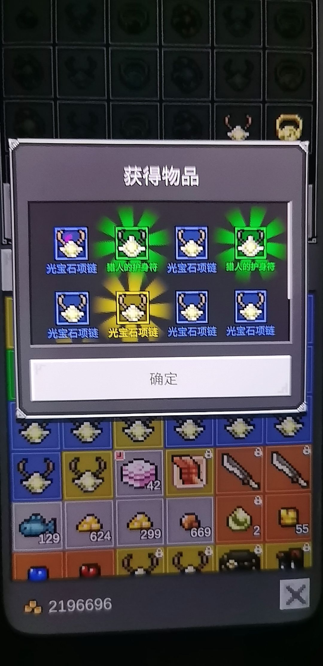 阳寿局2.0 首饰版 1
