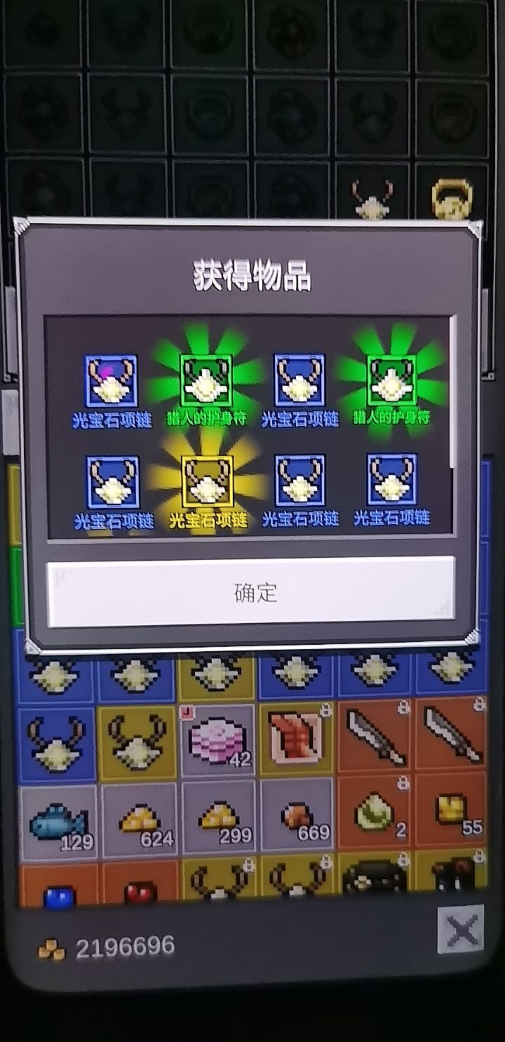 阳寿局2.0 首饰版截图