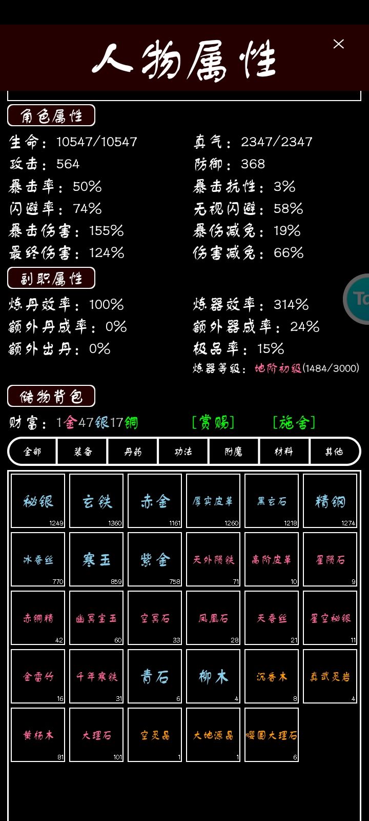 不练器截图