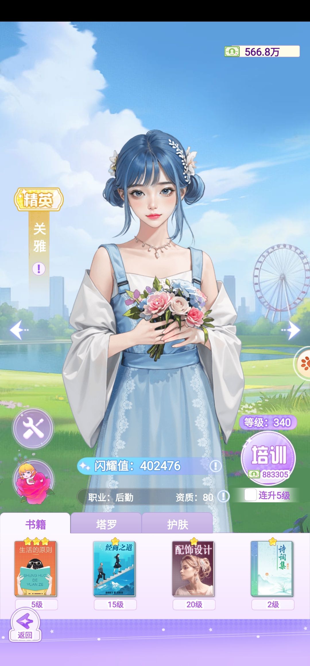 【开间服装店】店员分享 众星璀璨 2