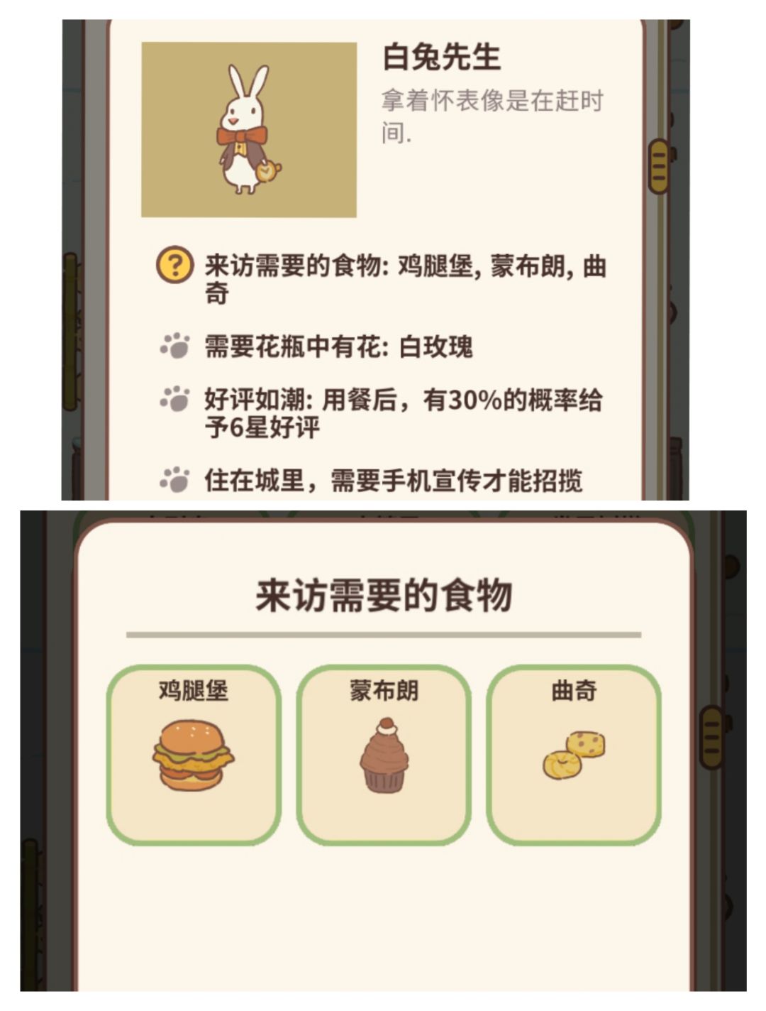 客人图鉴8 1