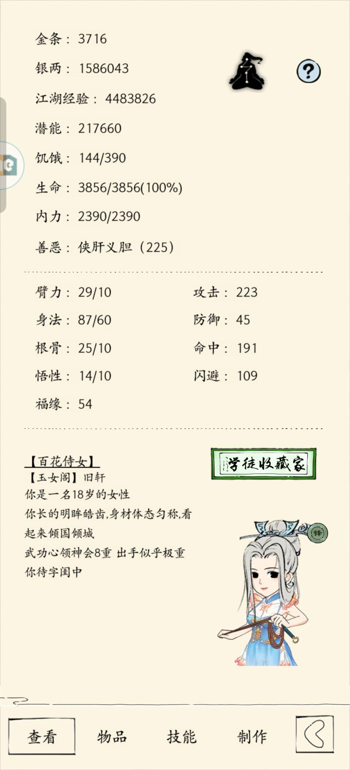 能过福地50吗截图