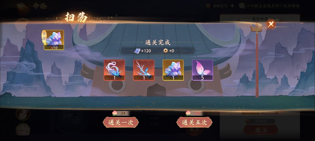 抽卡非酋保底,扫荡到是今天可以 2