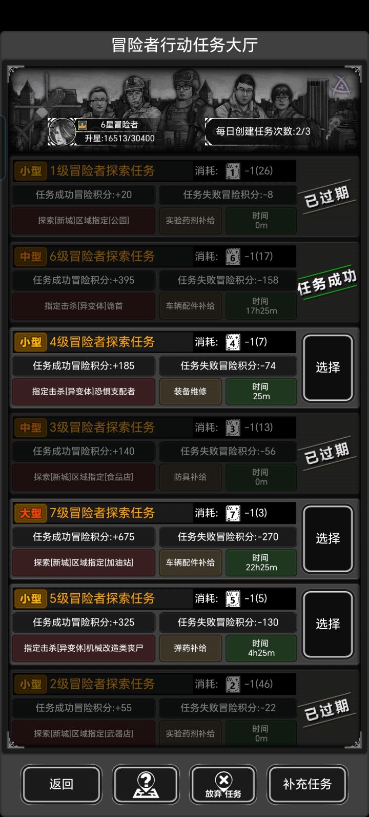 新城任务bug问题：一共3个任务，已完成两个，最后一个接的时候提醒我由于主动放弃任务，要过好几个小时才能继续接任务，这是什么道理？每天一共只有3个任务机会，完成了两个，还剩一个，放弃的那个次数我从哪里变出来？讲不通啊，有没有大佬知道什么原因？截图