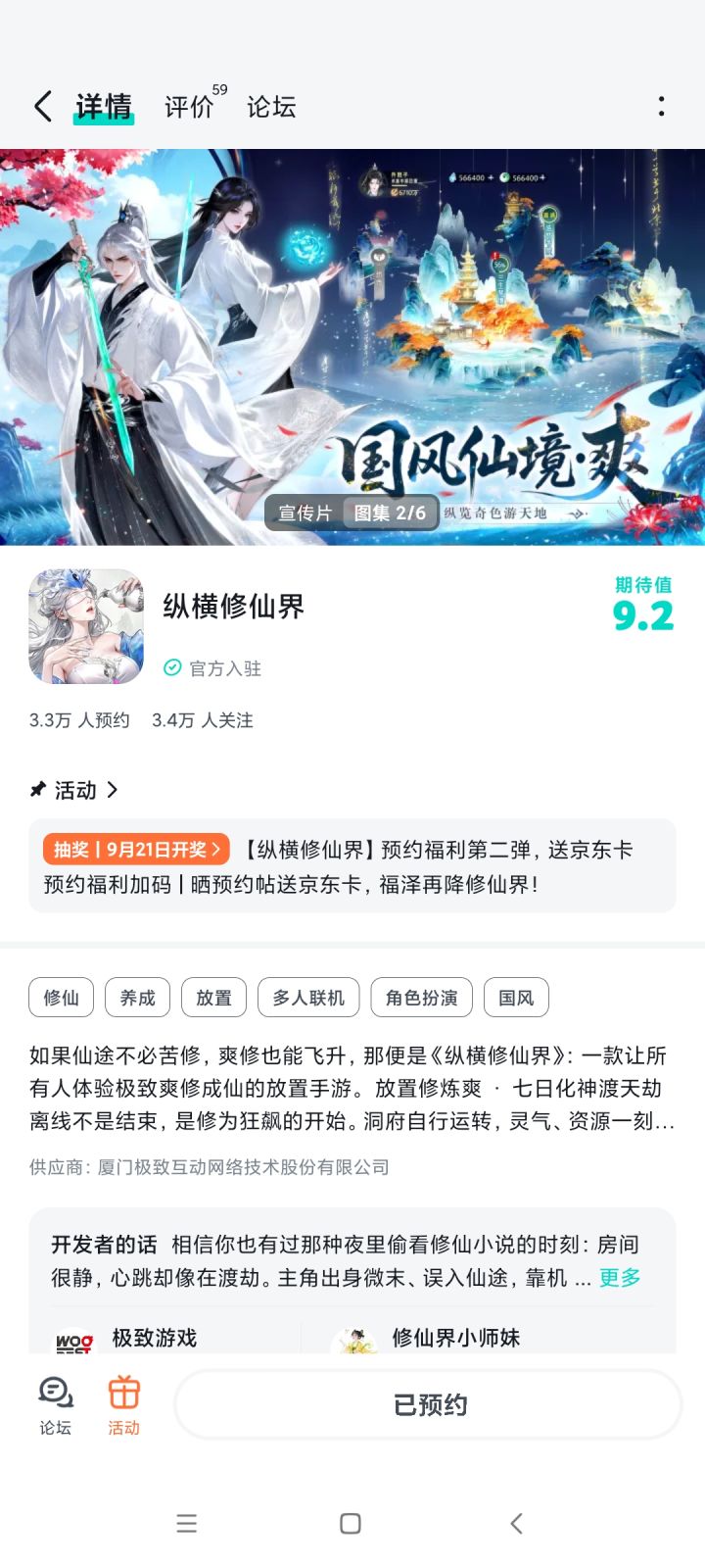 感觉可以蹲一波好期待截图