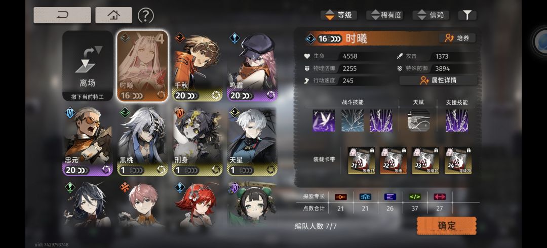 时曦开荒阵容推荐 2