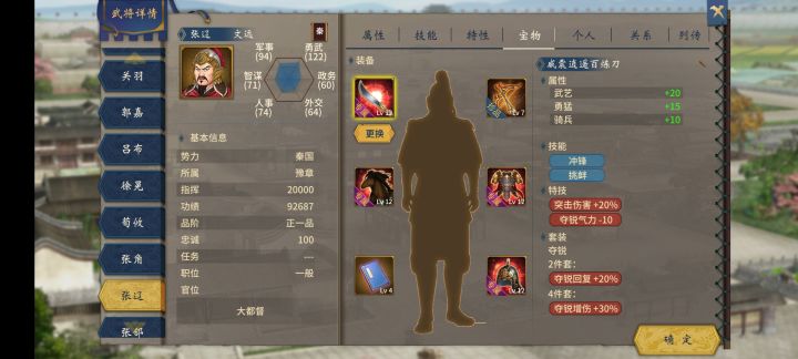 套装有什么用啊！截图
