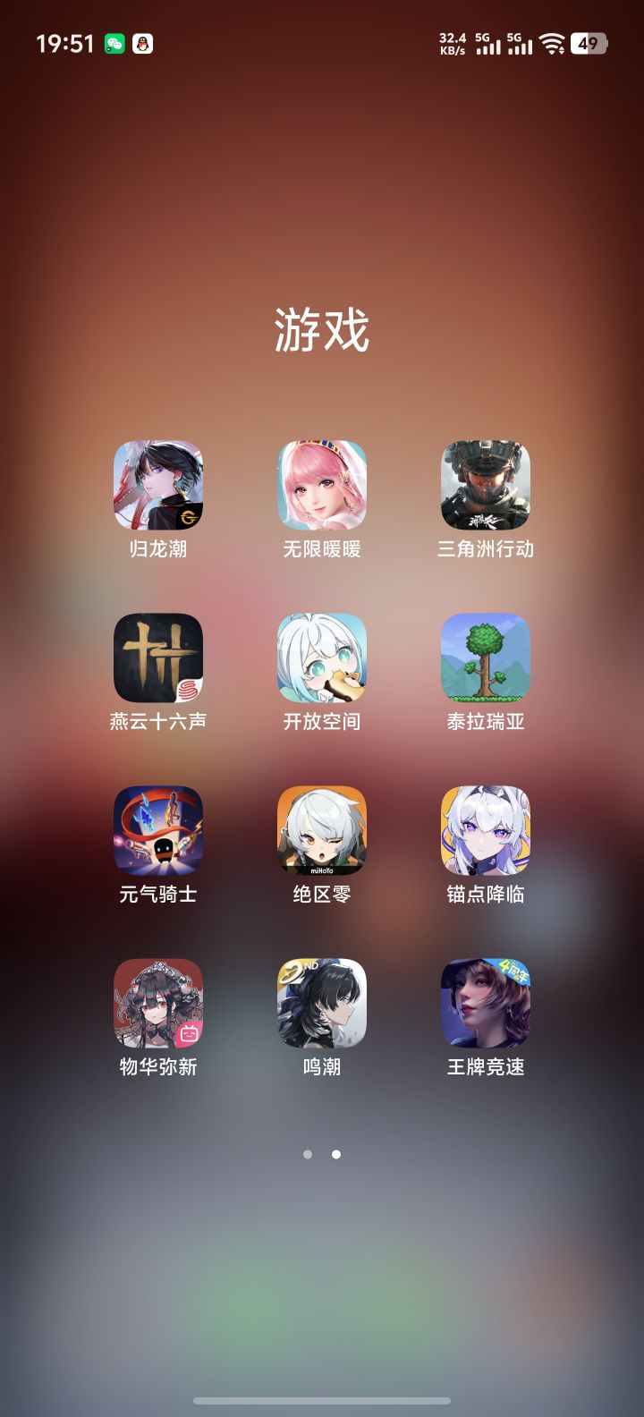 各位有没有好玩的游戏推荐呀截图