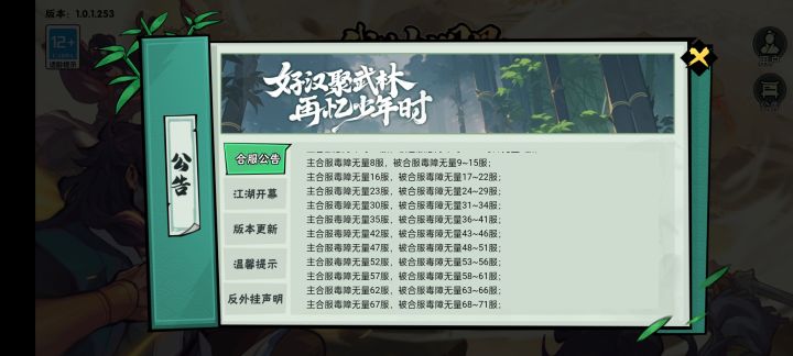 毒障无量35区的兄弟有没有?从没见过这个区截图