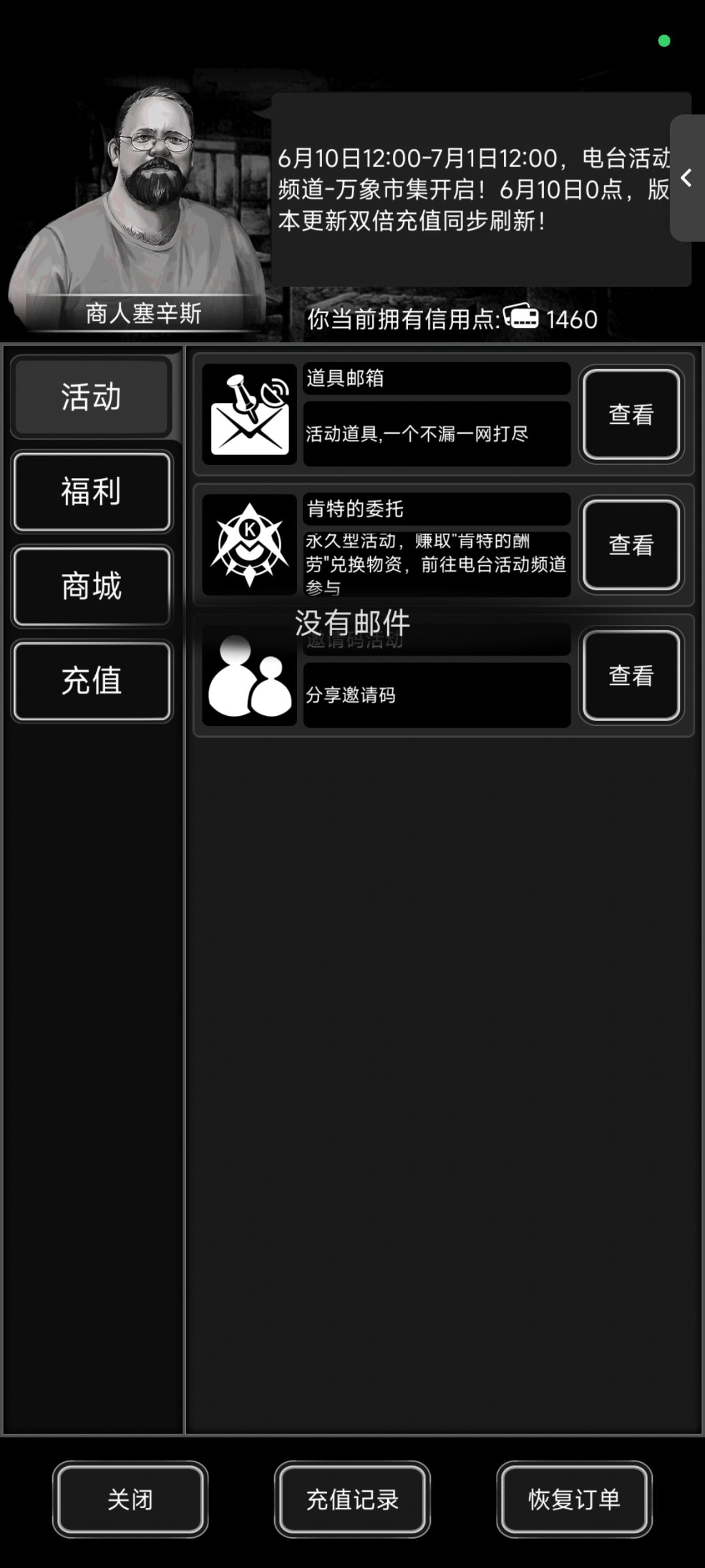 我的小青蛇咋没了 3