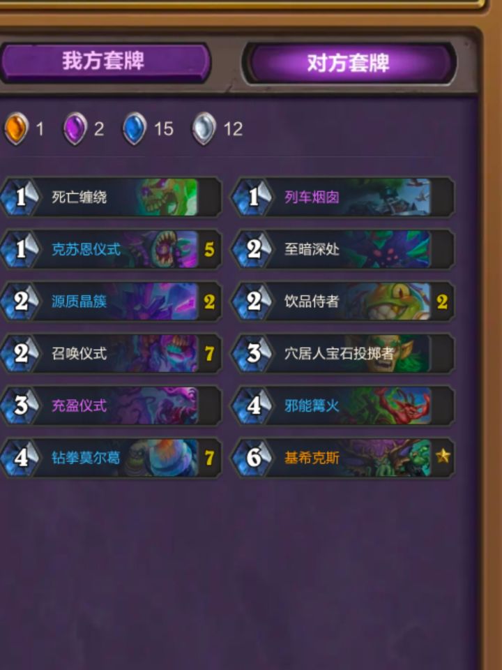 想赢卡组截图