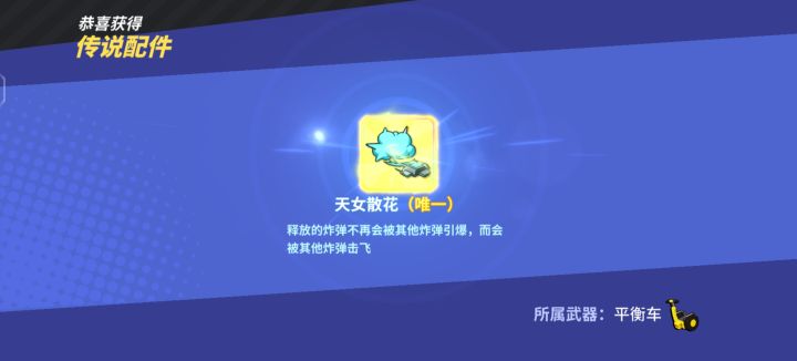 好耶,今天的扭蛋币被幸运女神亲吻过截图