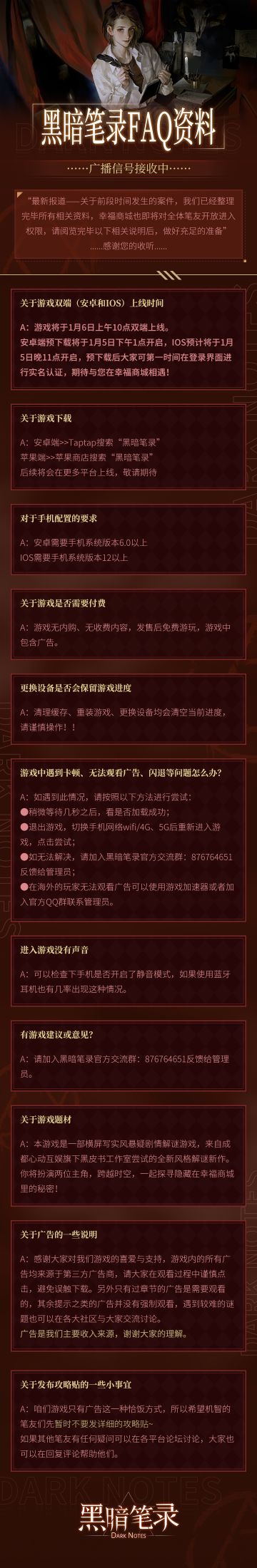 黑暗笔录|请查收这份上线指南！幸福商城即将为您开启