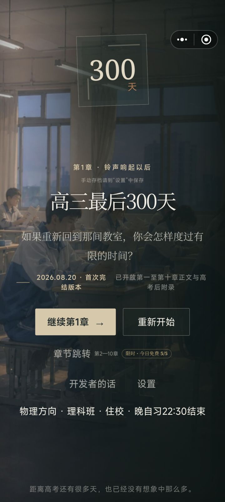 救救救截图
