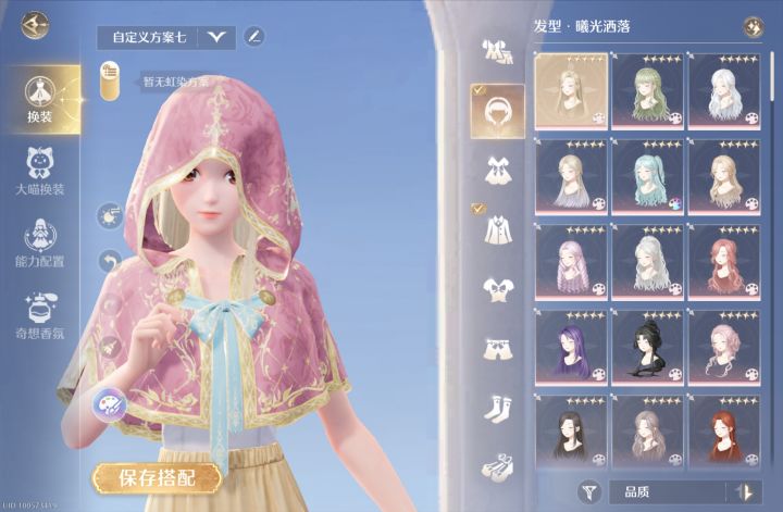想看其他流派的斗篷截图