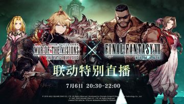 【直播预告】幻影战争xFFⅦre联动艾莉丝、巴雷特、守卫巨蝎登场！
