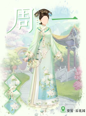 联动进行中 | 小夭婉君游一周穿搭来咯！