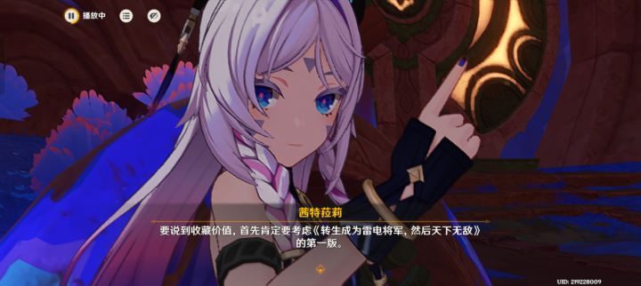 所以说新版本剧情龙王死了？截图