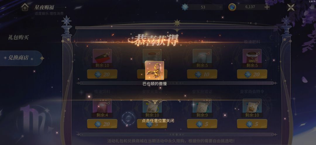 成功拿下傲慢的蝎子🦂.....!! 3