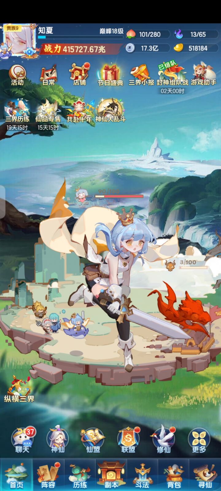 318天截图