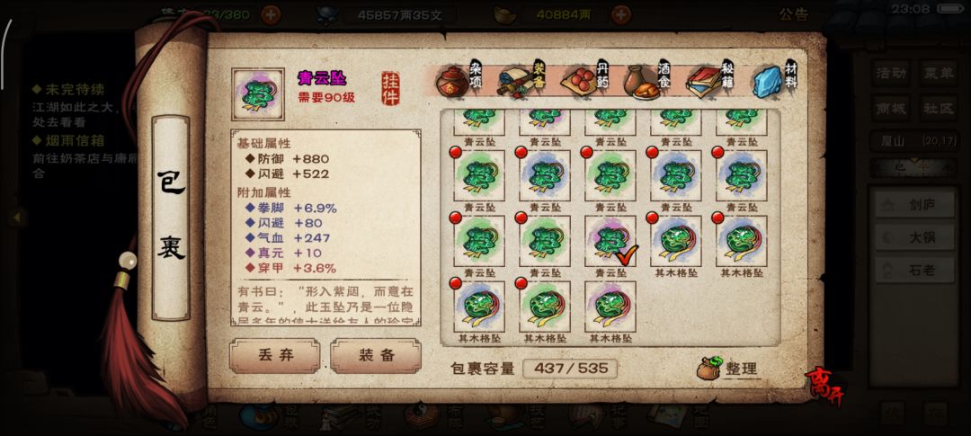 利用保底序列和原始序列打装备 1