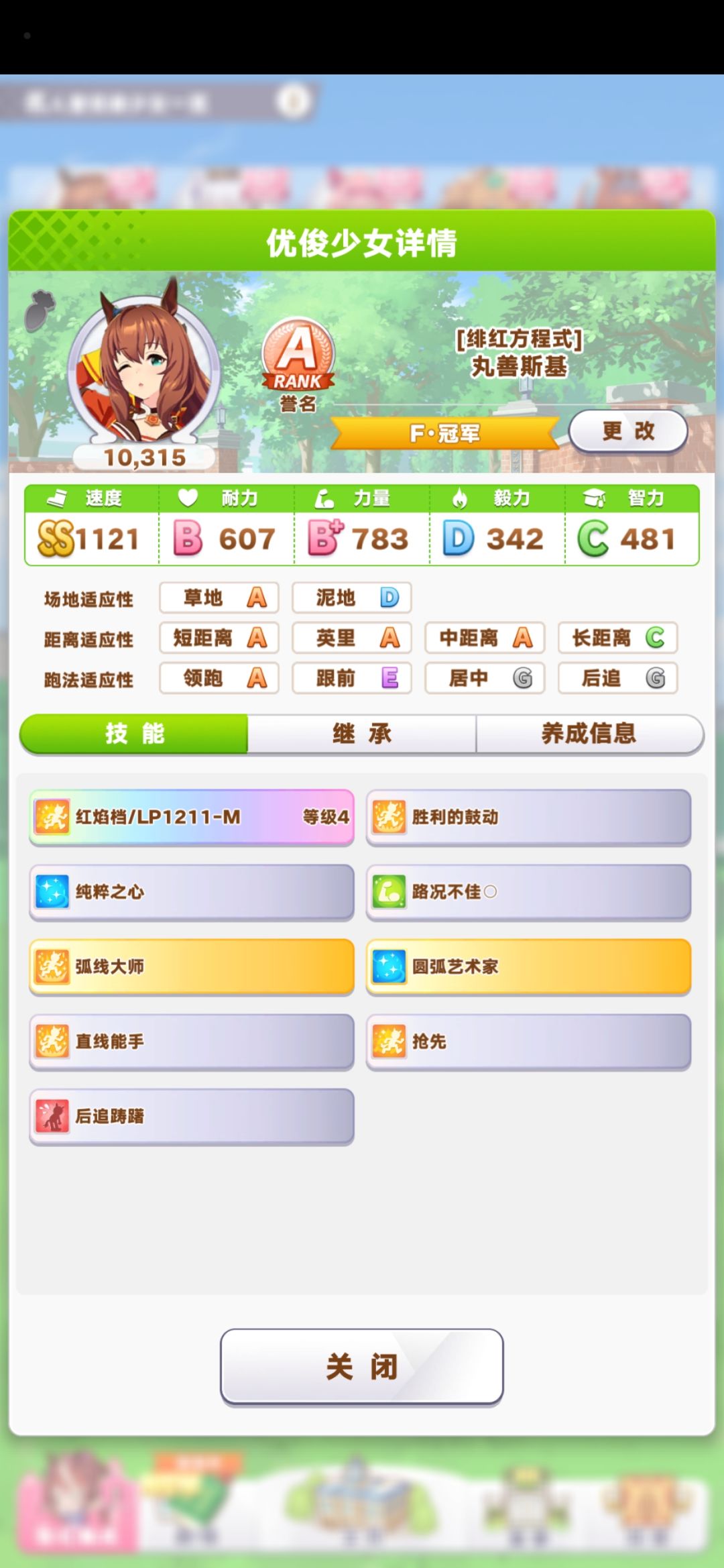不知道要上那位 2