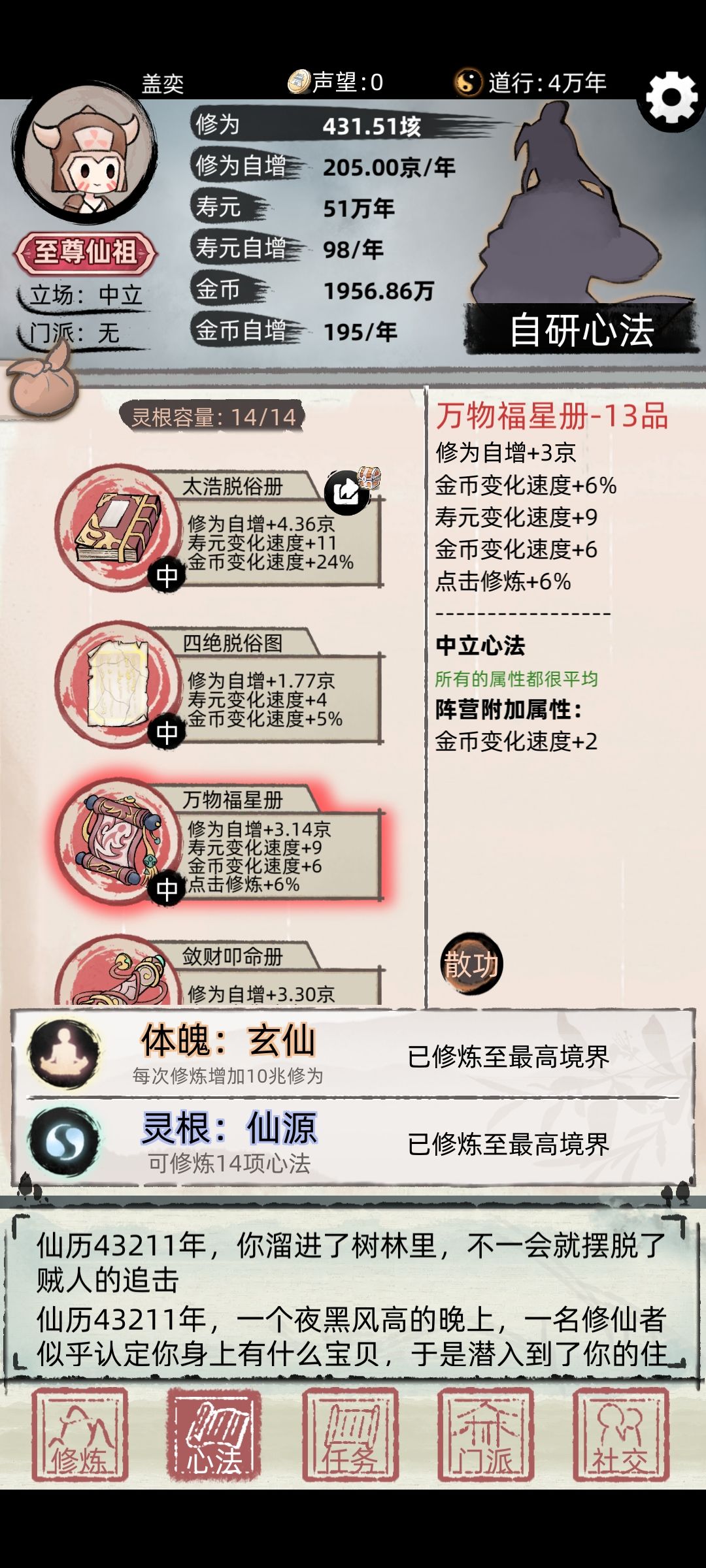 佛系两天速通，来讲讲方法截图