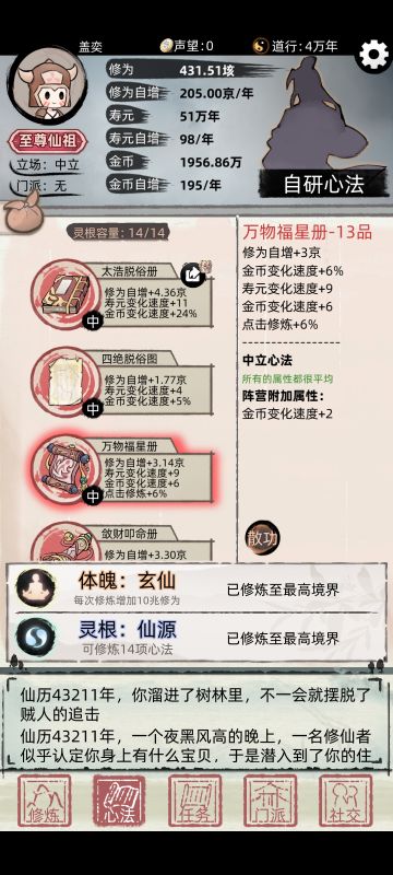 佛系两天速通，来讲讲方法