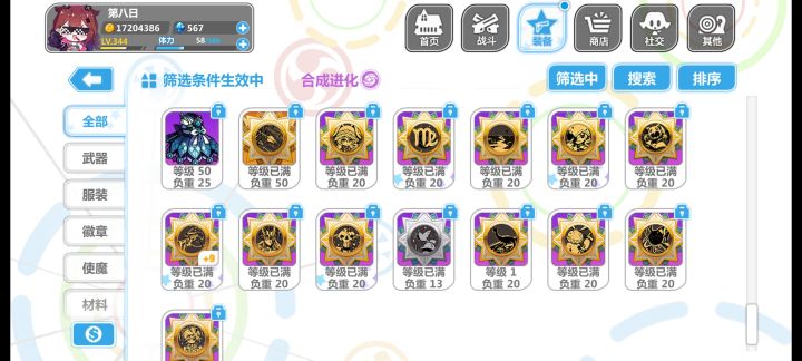 乱七八糟啥都凑不出截图