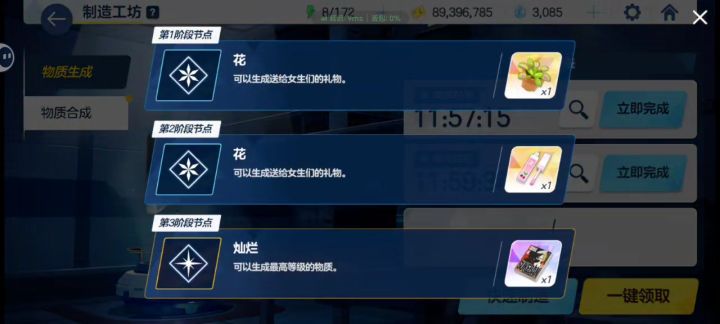 灿烂我爱你!!!✋😭✋截图