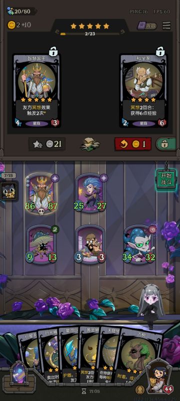 荣誉关卡攻略 25.11