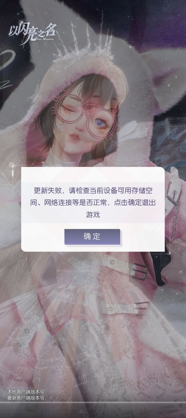 突然说玩不了了截图