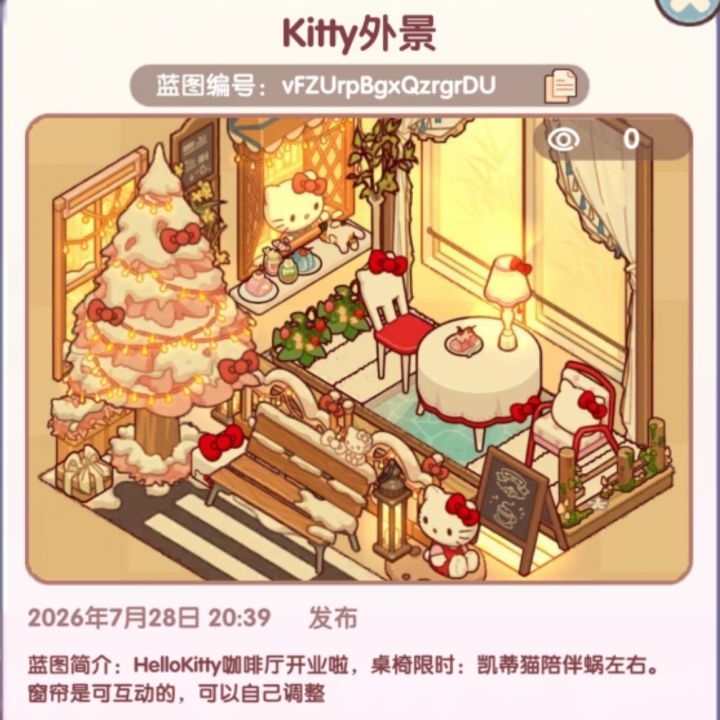 HelloKitty小场景截图