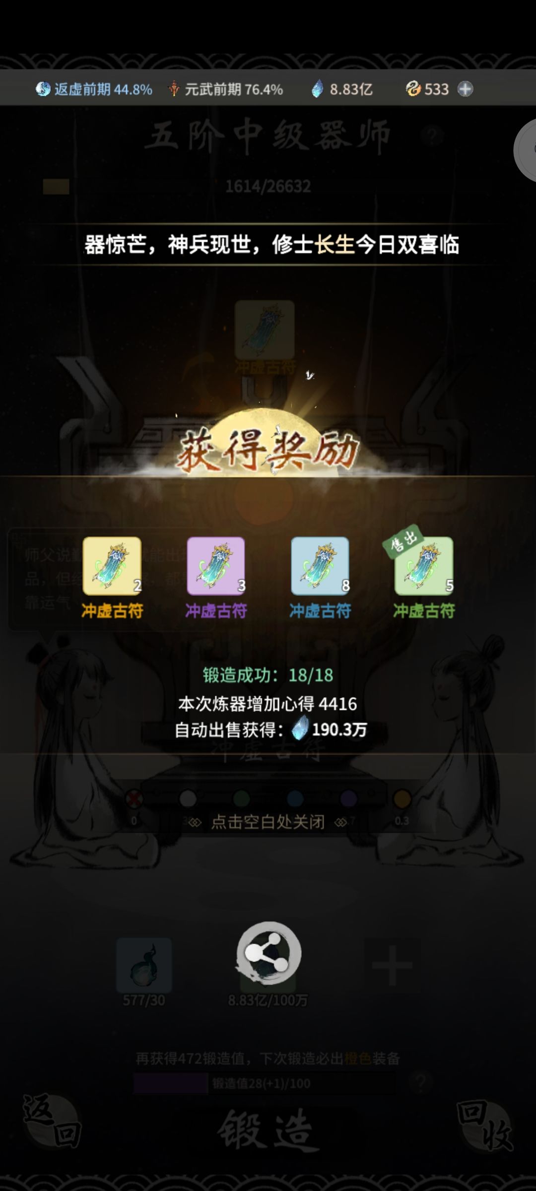 【阳寿局】 1