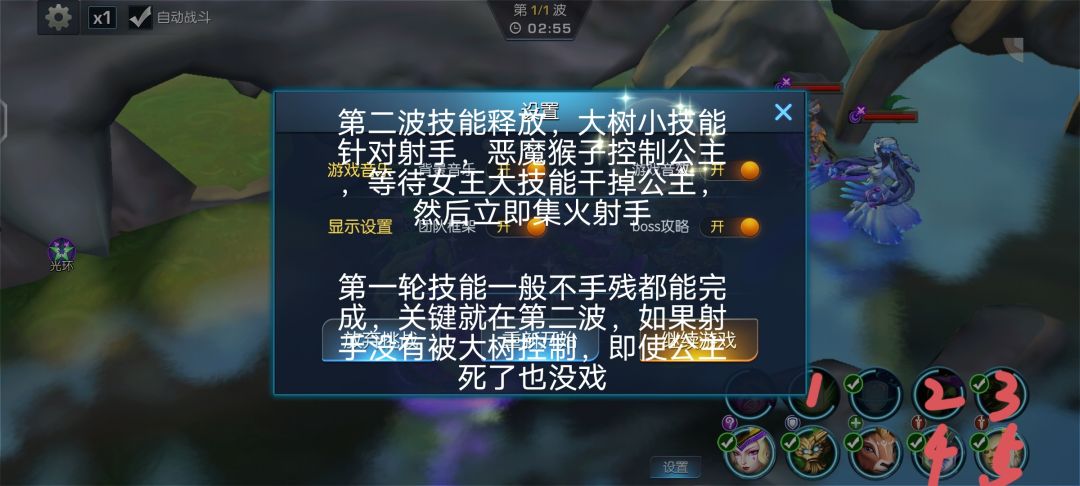 女王无本体-17关详细技能释放顺序 2