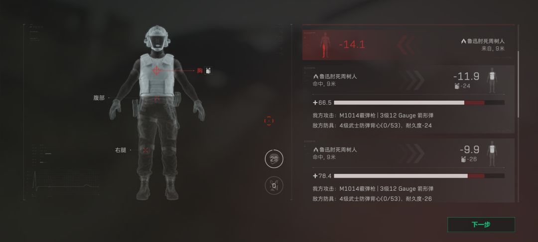 这甲是怎么回事? 2
