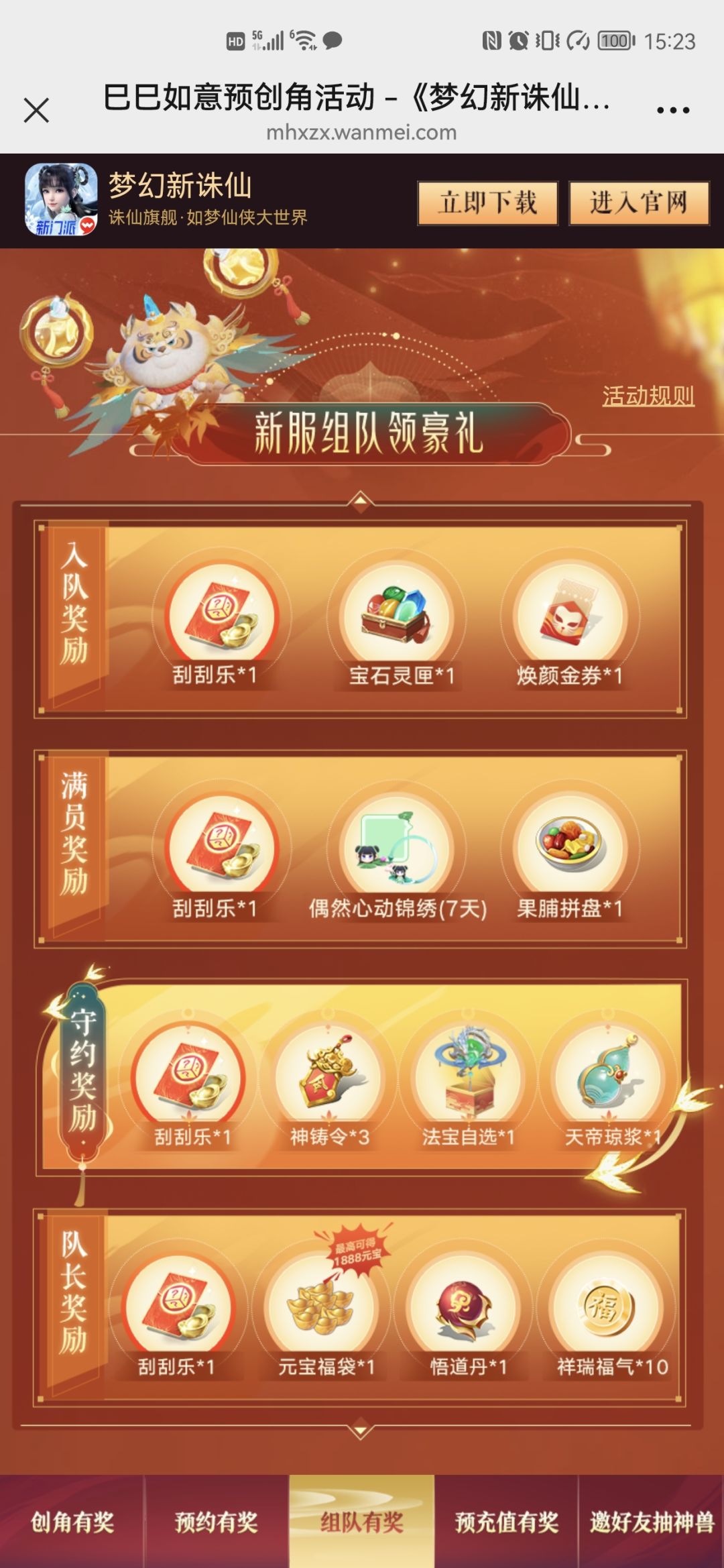 1.23春节服,有人一起么 1