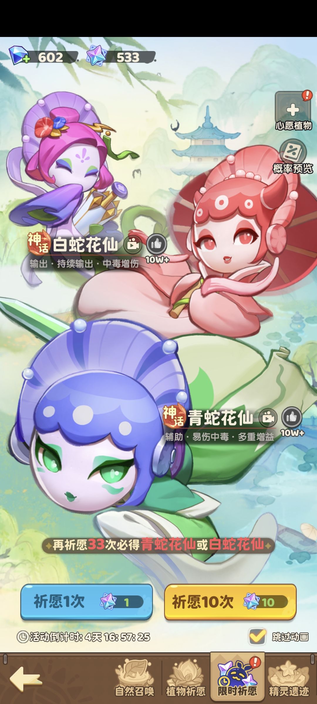 双蛇池子抽吗 1