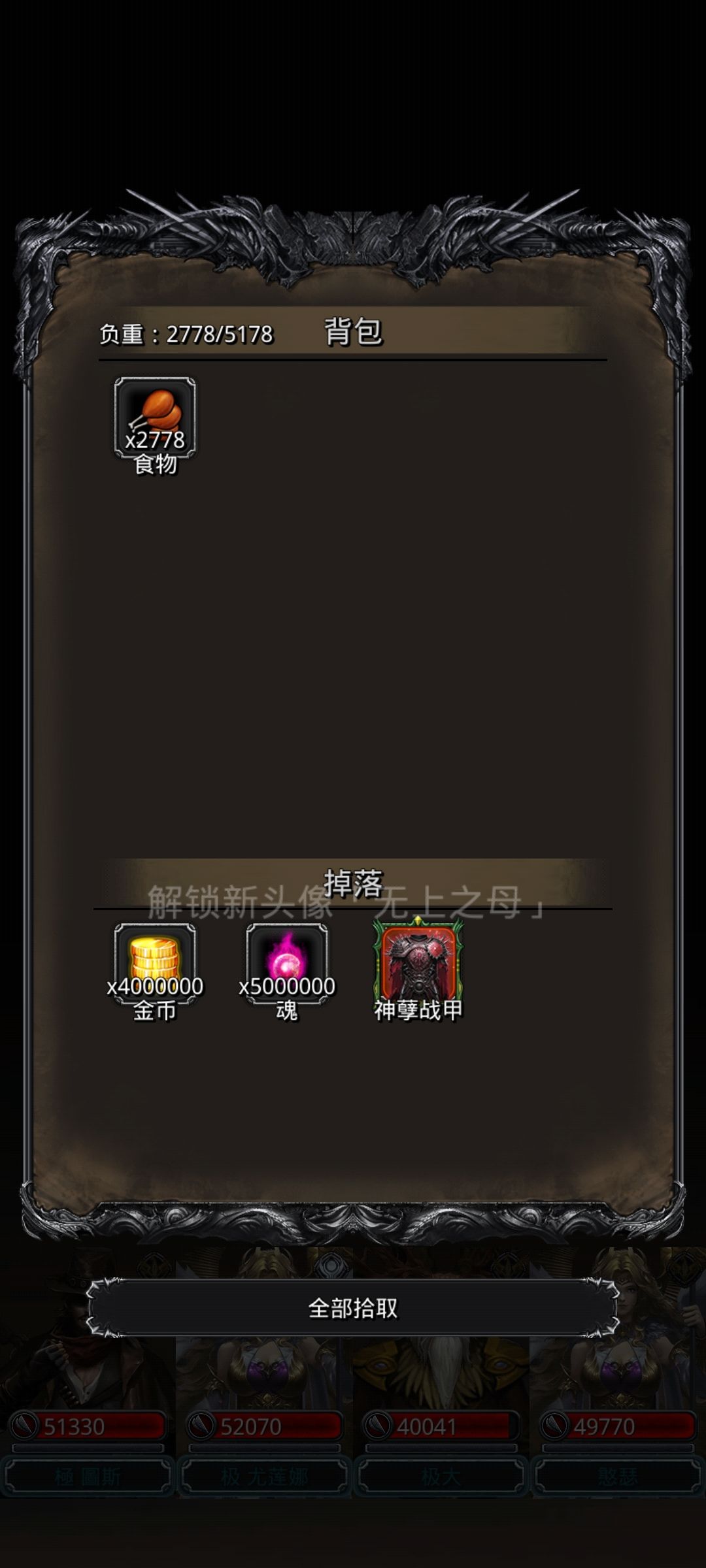 图51逆生之神孽 2