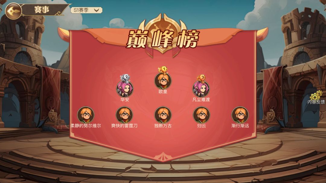 《黎明号角》巅峰赛S1精彩回放截图