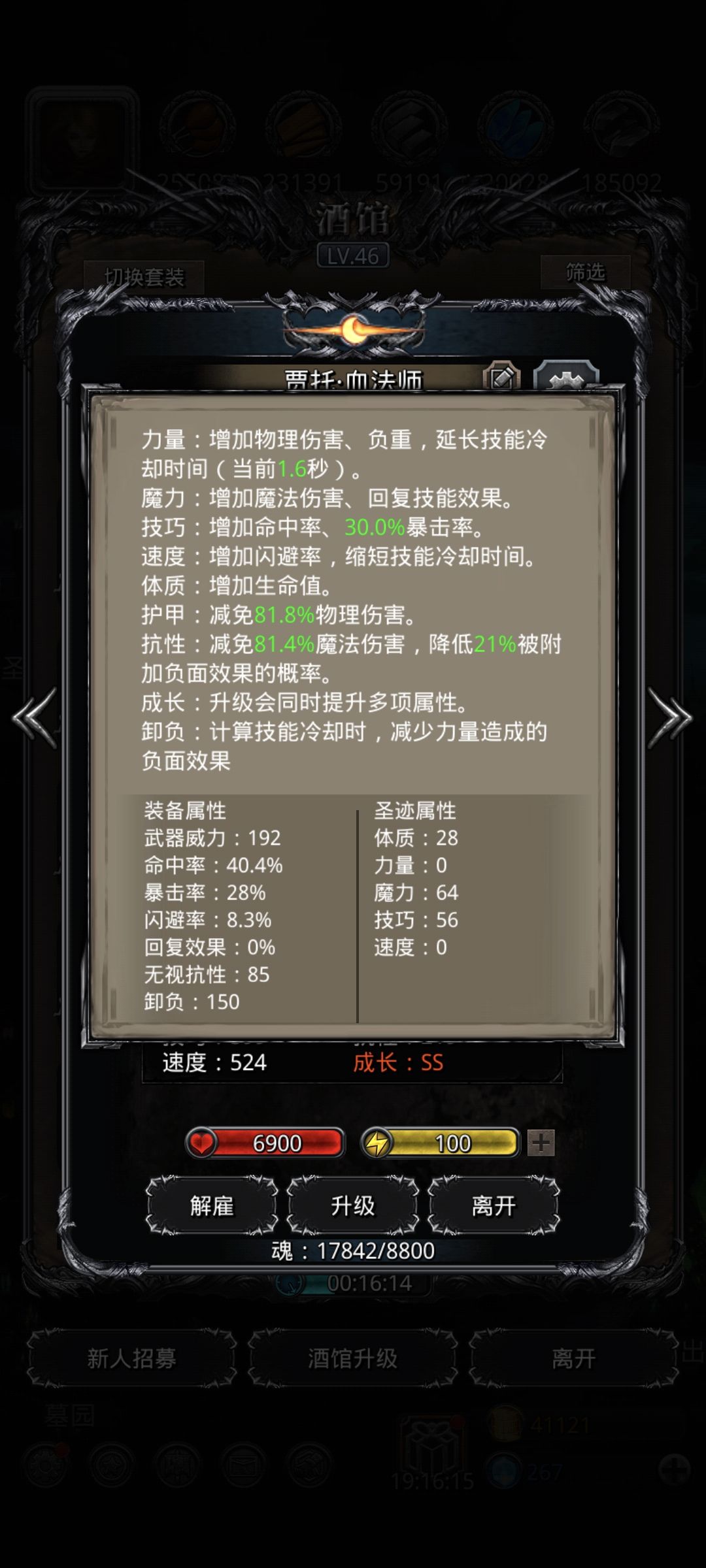 感觉好像能打过遗迹5的地穴尸王了 1