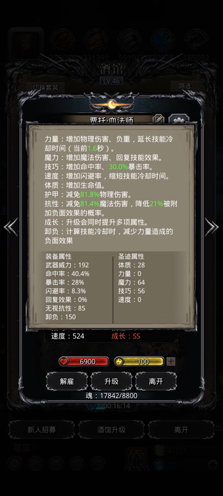 感觉好像能打过遗迹5的地穴尸王了截图
