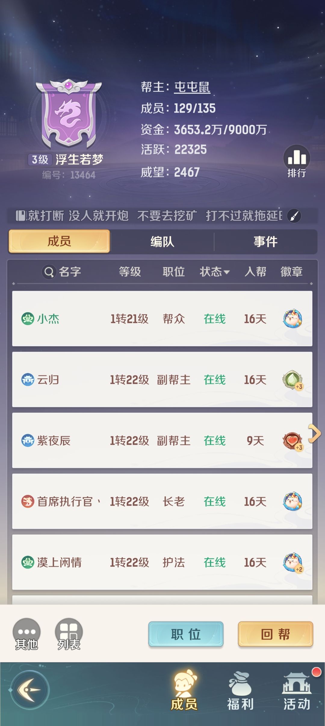 0氪16天出神兽 3