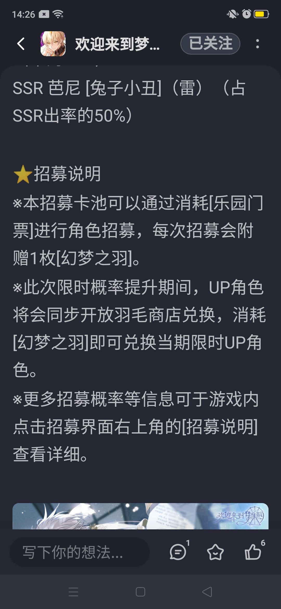 吃相太难看了吧 3